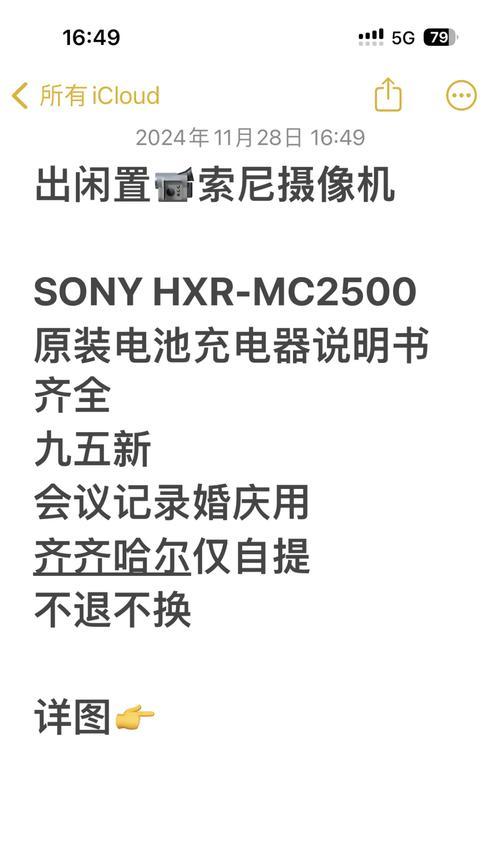 索尼手机相机闪退的解决步骤是什么？  第1张