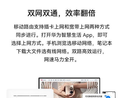 华为内网路由器的接法是什么？接通后如何配置和使用？  第3张
