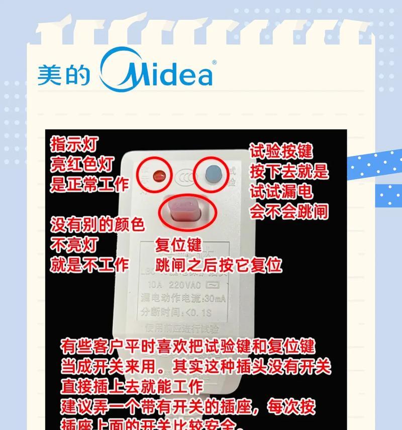 热水器洒水安置开关的正确名称是什么？叫错开关会有危险吗？  第3张