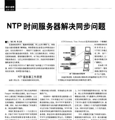 电视备用ntp服务器连接异常是什么？如何解决？  第2张
