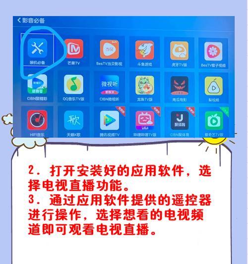 电视渠道机顶盒是什么？如何选择合适的机顶盒？  第2张