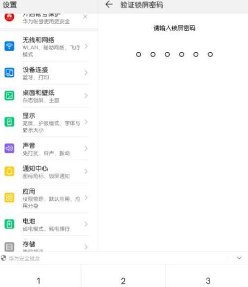 最小尺寸平板电脑手机怎么设置？设置步骤是什么？  第2张