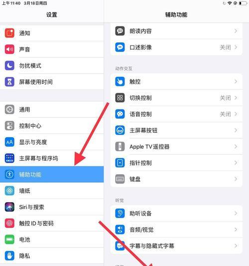 最小尺寸平板电脑手机怎么设置？设置步骤是什么？  第3张