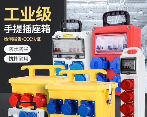 移动电源插座盒如何防潮？防潮措施有哪些？  第3张