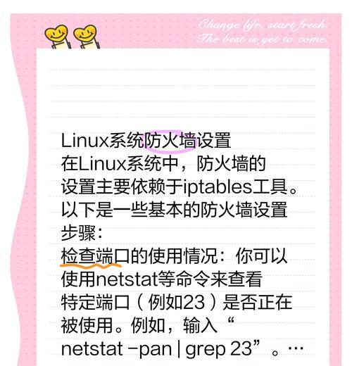 防火墙mgmt端口的作用是什么？  第1张