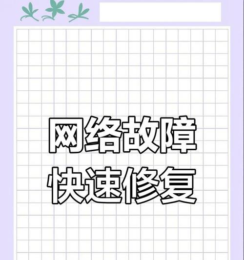 电脑上网速度慢怎么办？如何排查问题？  第2张