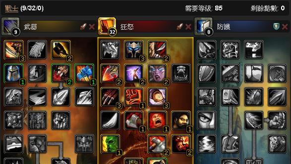 魔兽世界深呼吸技能如何控制方向？操作方法是什么？  第2张