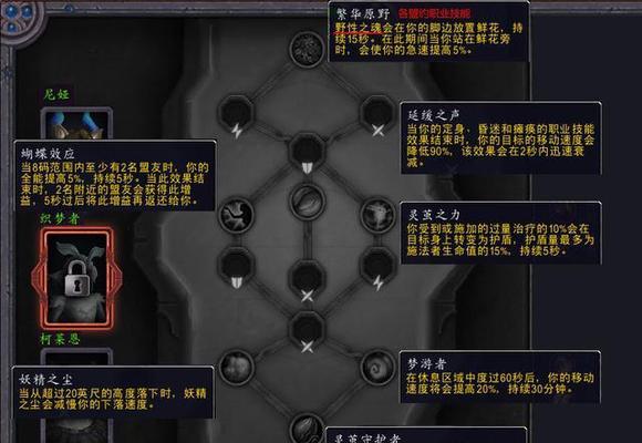 魔兽世界深呼吸技能如何控制方向？操作方法是什么？  第1张