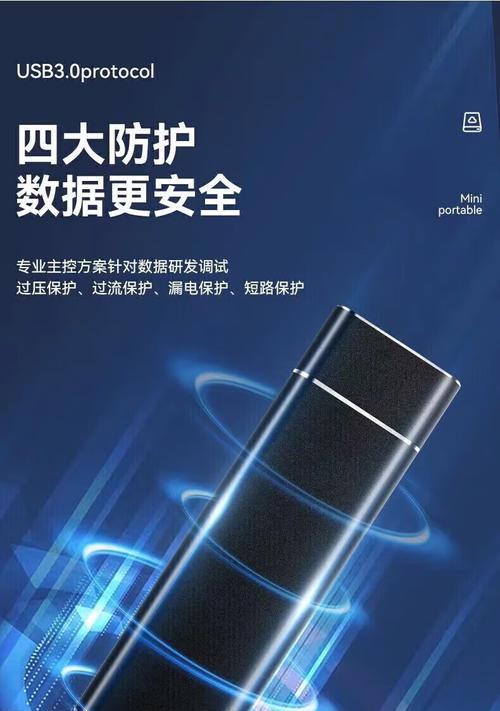 华为电脑内存移动硬盘使用技巧是什么？  第2张