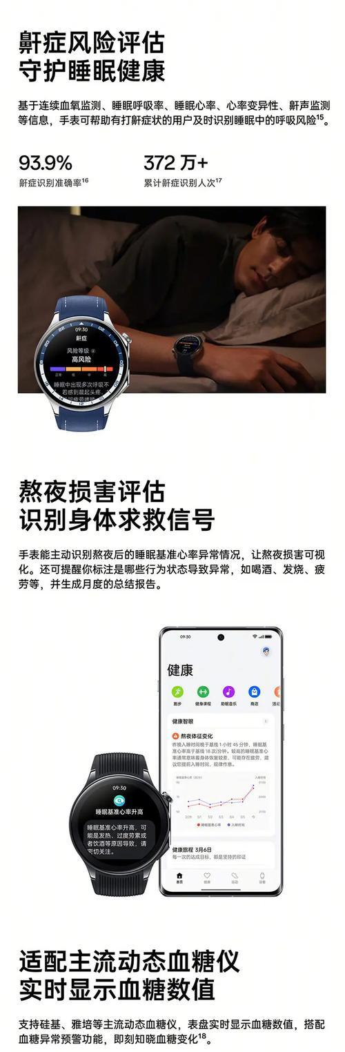 新款智能手表磁吸功能如何激活？使用中有哪些技巧？  第1张