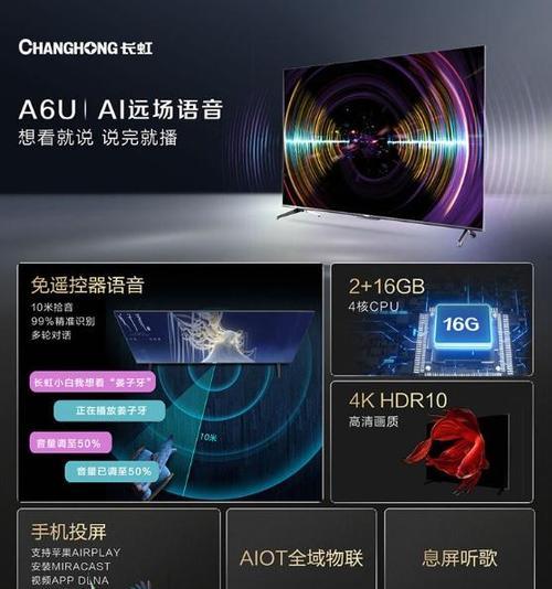 长虹电视出现卡顿现象如何修复？修复过程中需要注意什么？  第3张