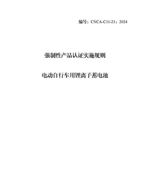 充电器ccc认证标志长什么样？ccc认证如何查询？  第1张