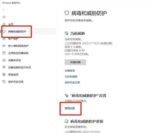 防火墙安全提示无法关闭怎么办？原因是什么？  第1张