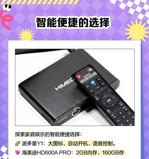 迷你电视如何连接机顶盒？使用方法是什么？  第3张
