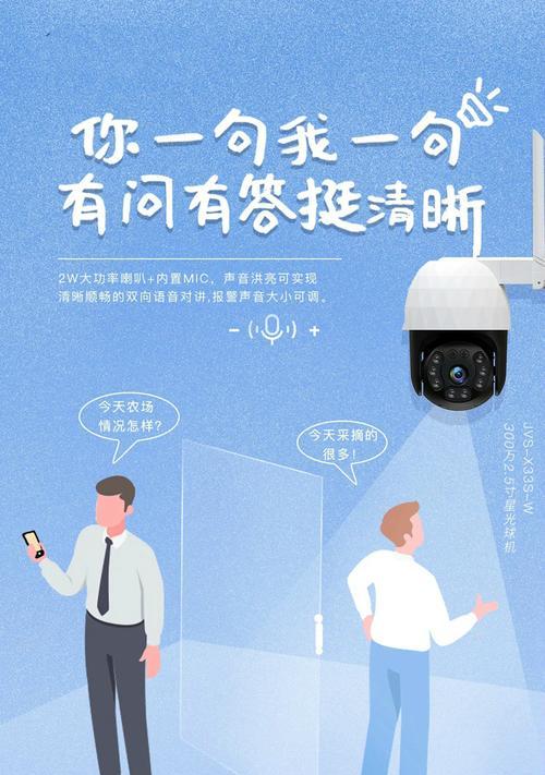天空无线摄像头如何通过手机控制？控制过程中可能会遇到哪些问题？  第2张