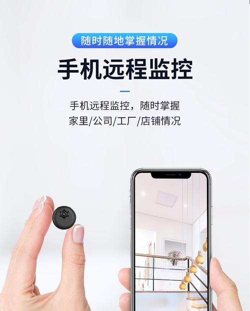 天空无线摄像头如何通过手机控制？控制过程中可能会遇到哪些问题？  第3张