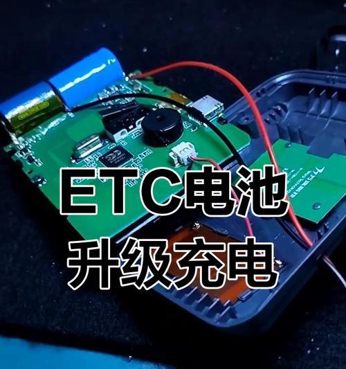 充电器能给etc充电吗？正确的充电步骤是什么？  第2张