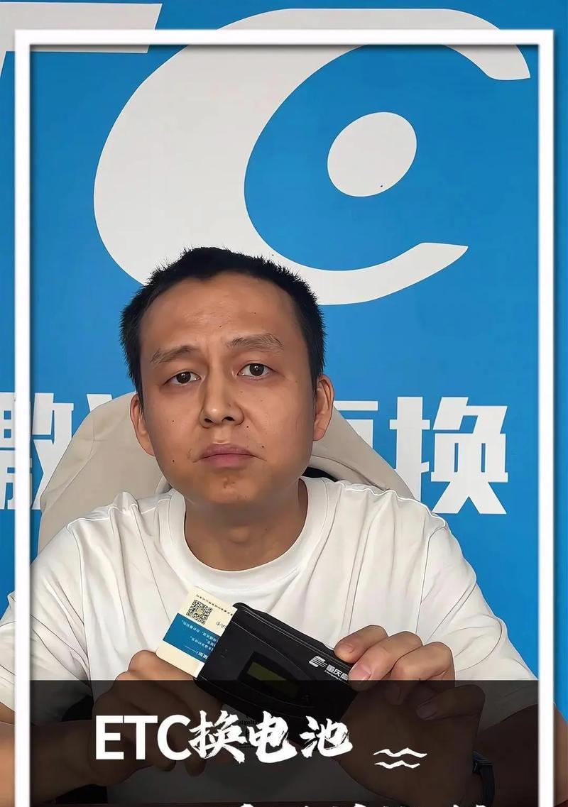 充电器能给etc充电吗？正确的充电步骤是什么？  第3张