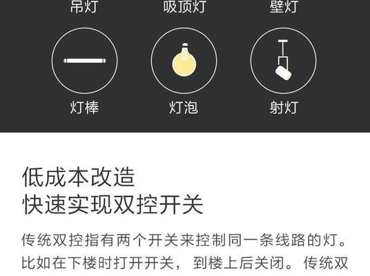 网关遥控开关接线步骤详细吗？  第2张