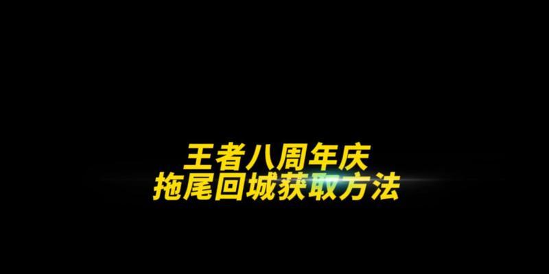 王者荣耀回城设置方法是什么？  第3张