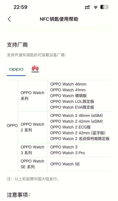 智能手表一键启动钥匙如何操作？  第1张