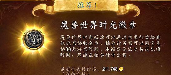 魔兽世界充值2月卡的步骤是什么？有哪些注意事项？  第3张