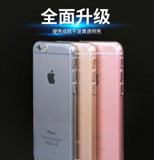 如何正确取下苹果硬手机壳？  第3张