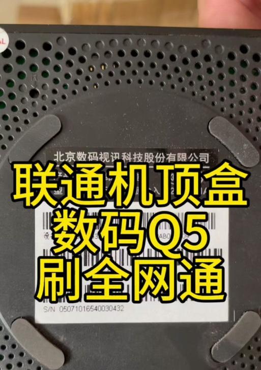 全网通机顶盒直播如何刷机？刷机步骤是什么？  第1张