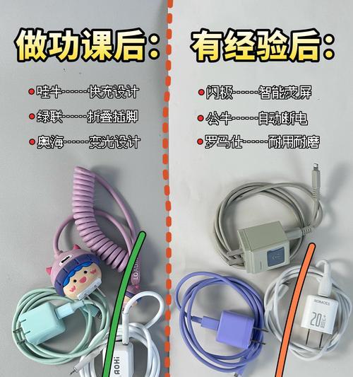 充电器断裂后应该如何修复？  第2张