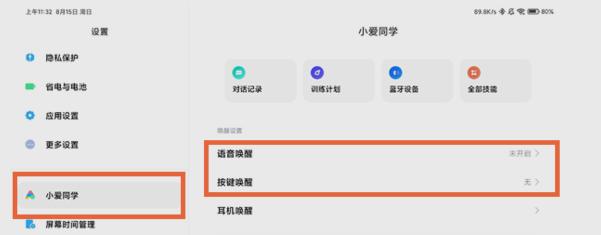 电脑文档传输到小米平板的步骤是什么？  第3张