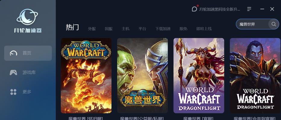 介绍魔兽世界给朋友的正确方式是什么？  第1张