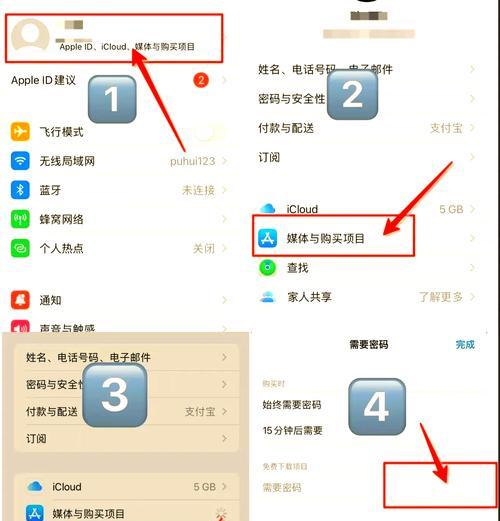 如何创办自己的id苹果手机？需要哪些步骤和注意事项？  第2张