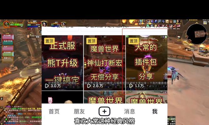 怎么用大脚插件查询魔兽世界人口？查询步骤是什么？  第2张
