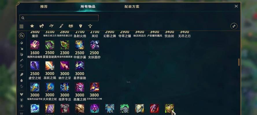 英雄联盟中如何导入配装方案？  第1张