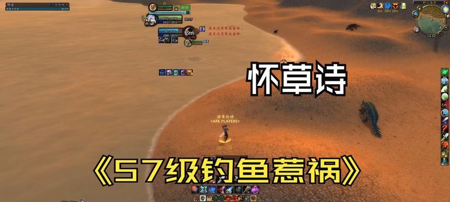 魔兽世界中无法钓鱼的原因是什么？如何解决钓鱼问题？  第3张