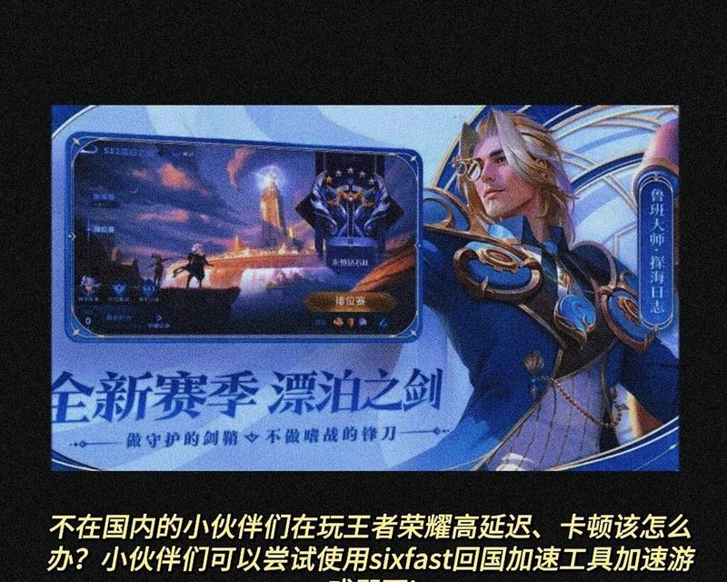 王者荣耀卡顿问题如何解决？  第1张