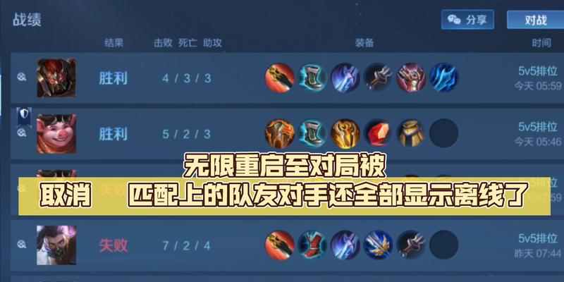 王者荣耀卡顿问题如何解决？  第3张