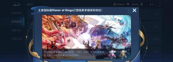 王者荣耀国际服地区选择指南？哪个地区更适合你？  第2张