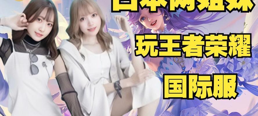 王者荣耀国际服地区选择指南？哪个地区更适合你？  第3张