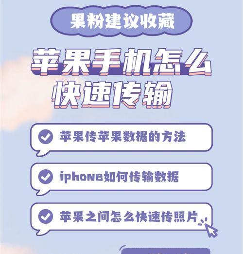 华为平板与苹果手机照片传输方法是什么？  第3张