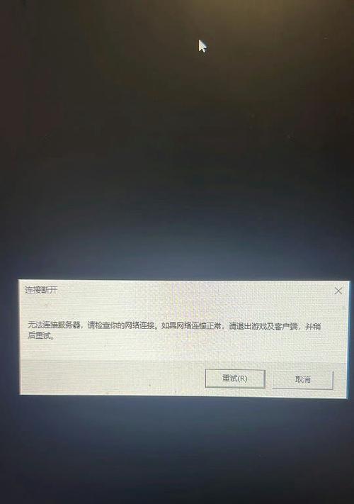英雄联盟账号频繁掉线是为什么？如何解决账号异常问题？  第3张