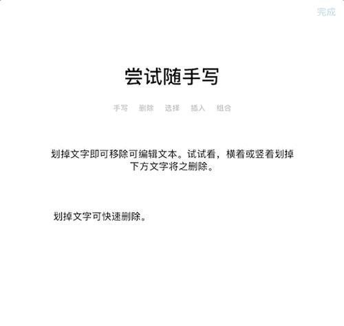 手写笔快捷手势是什么功能？如何提高手写效率？  第3张