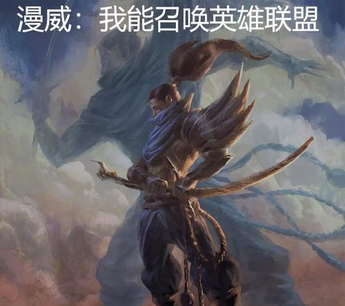 英雄联盟召唤英雄的快捷方式是什么？  第3张