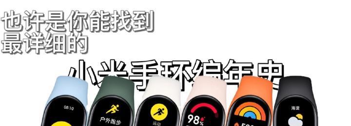 小米手环1充电方法是什么？  第3张
