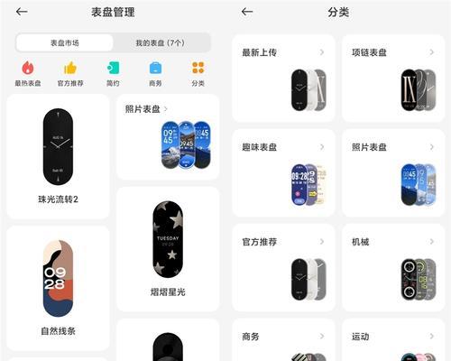 小米手环1充电方法是什么？  第2张