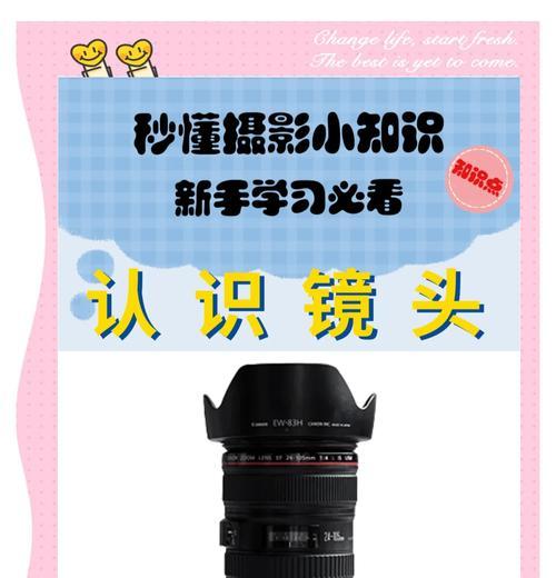 相机新镜头拆卸步骤是什么？拆卸时如何保护镜头？  第3张