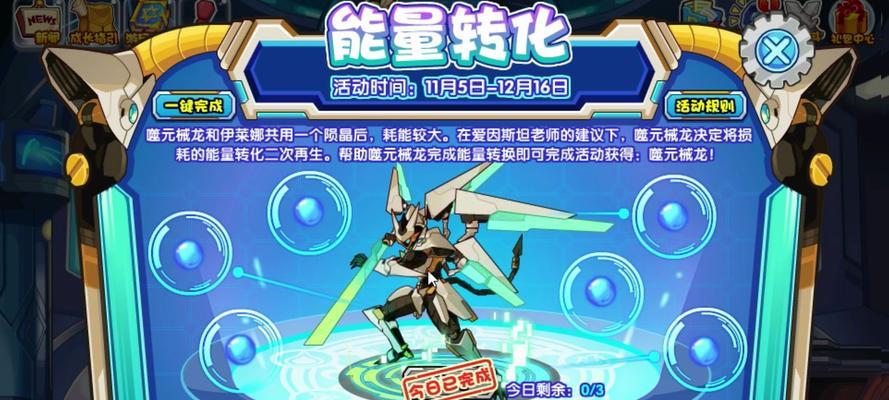 洛克王国怎么兑换狗子？如何在洛克王国中兑换宠物狗子？  第3张