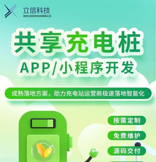 扫码购买充电器的流程及注意事项是什么？  第1张