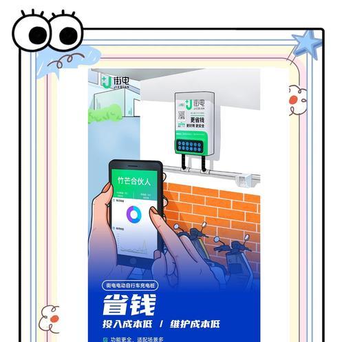 扫码购买充电器的流程及注意事项是什么？  第3张
