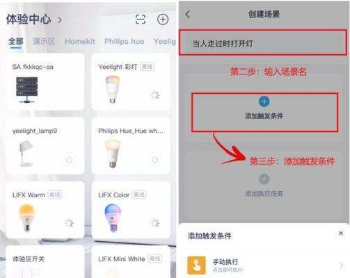 无网关智能灯使用方法视频教程在哪里？  第2张